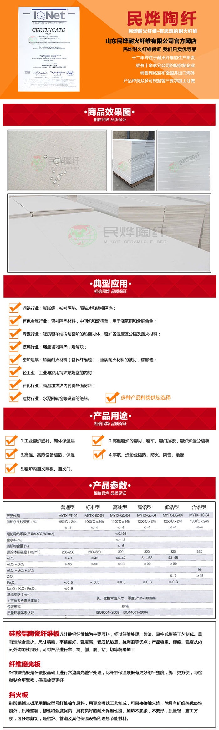 硅酸鋁纖維氈產品效果圖